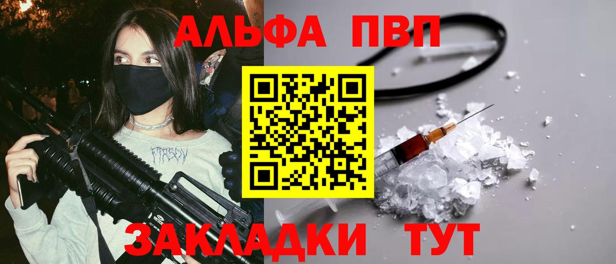 A-PVP крисы CK Сорочинск