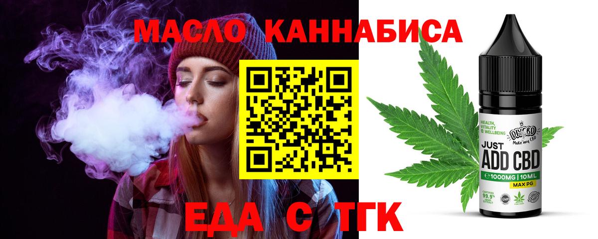 Печенье с ТГК конопля Сорочинск