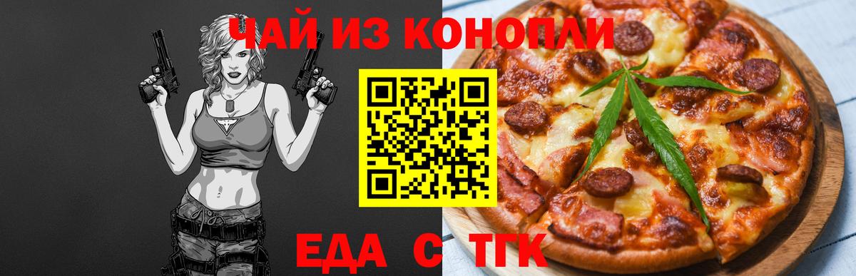 Cannafood конопля  Вход с VPN  Сорочинск 
