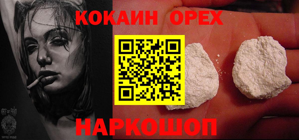 Сорочинск  COCAIN Columbia  Вход с VPN 
