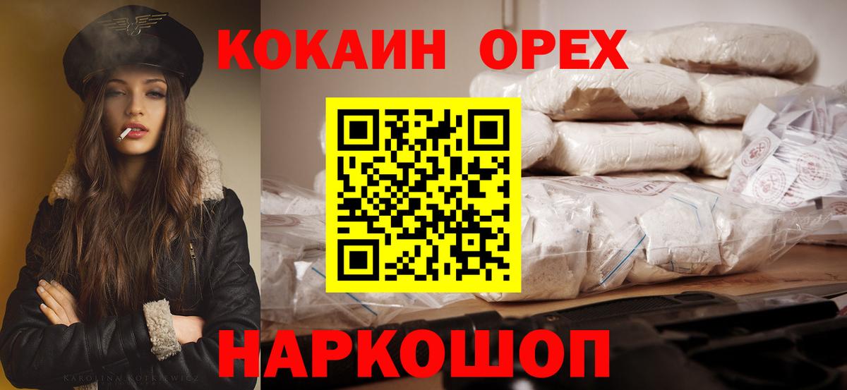 Cocaine Перу Сорочинск