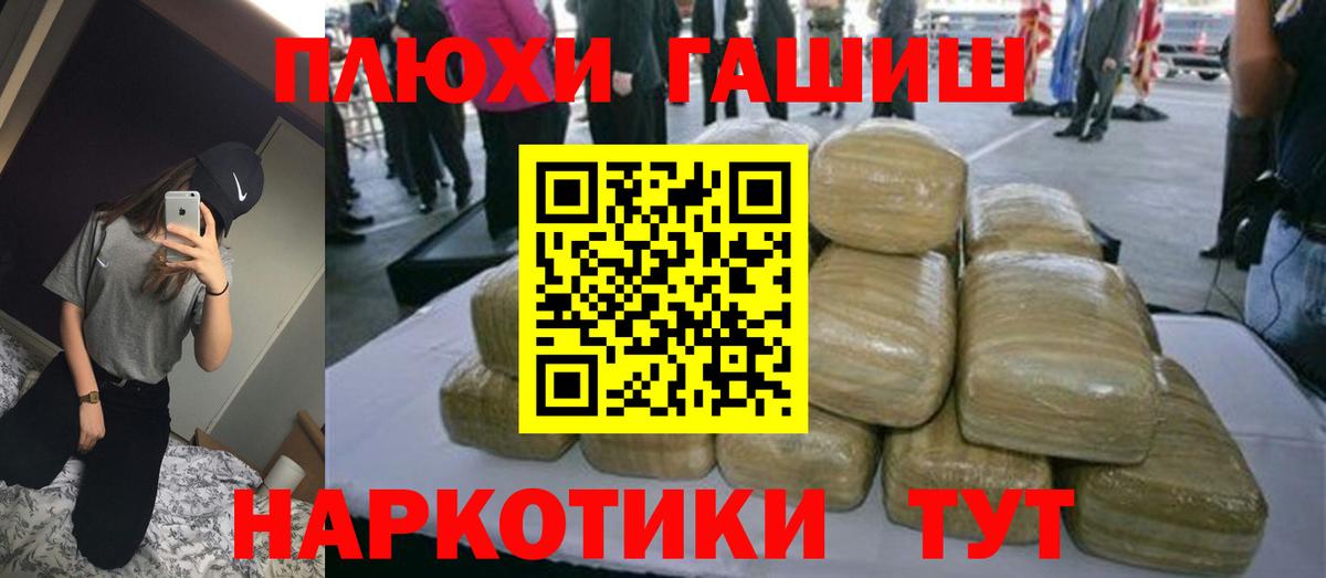 ГАШИШ AMNESIA HAZE  Вход с VPN  Сорочинск 