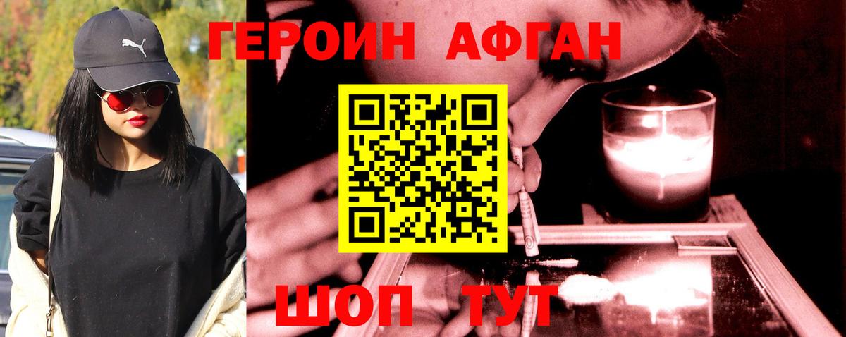 ГЕРОИН  Вход с VPN  Сорочинск  ГЕРОИН герыч 