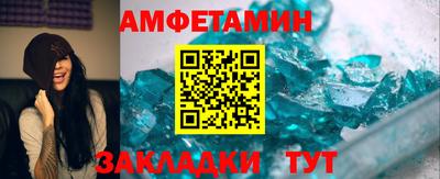 амфетамин Лесосибирск