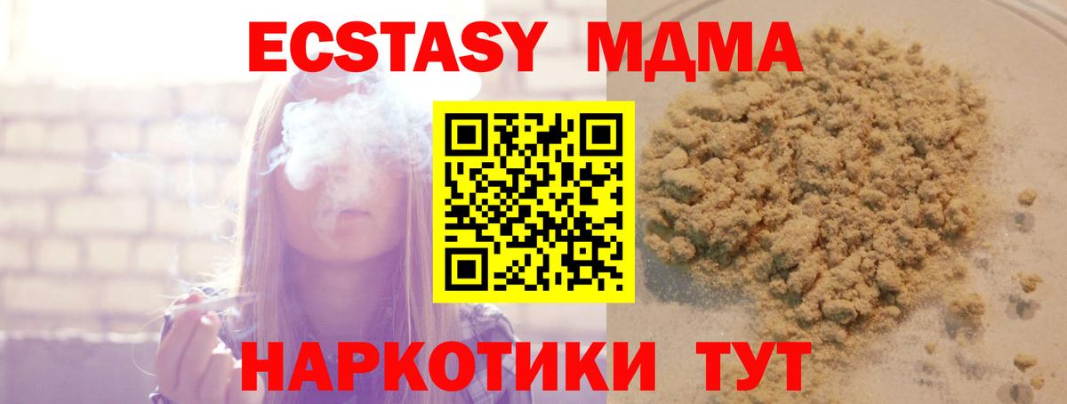 MDMA VHQ Сорочинск