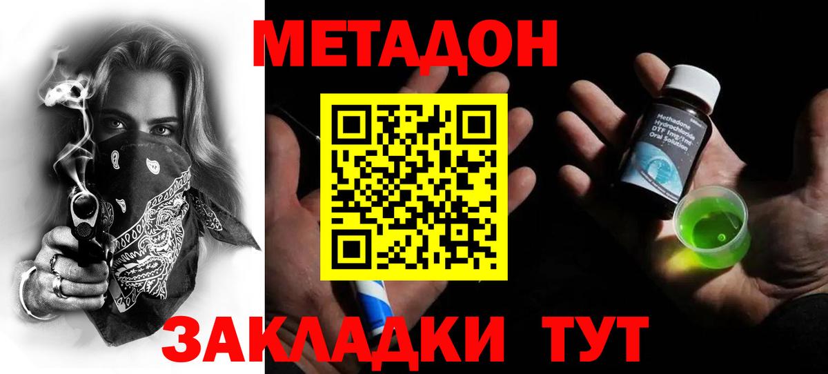 Сорочинск  МЕТАДОН мёд  Вход с VPN  МЕТАДОН кристалл 
