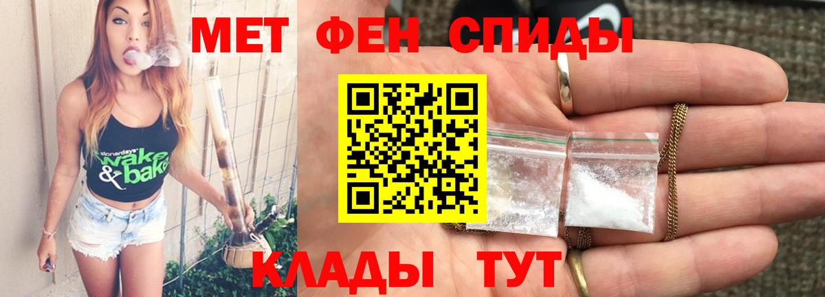 Сорочинск  Метамфетамин винт  Метамфетамин винт  МЕТАМФЕТАМИН  Вход с VPN 
