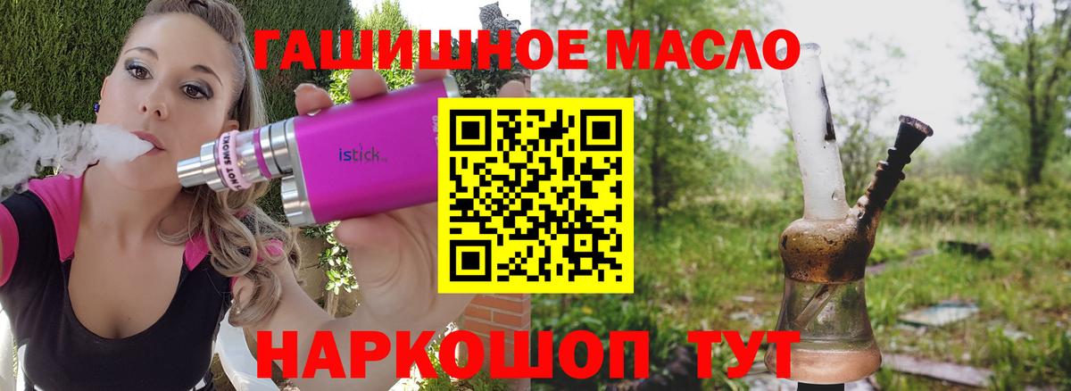 Сорочинск  Дистиллят ТГК концентрат  где найти   Вход с VPN  ТГК концентрат 
